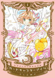 Cardcaptor Sakura Nakayoshi 60th Anniversary Edition Manga Volume 1